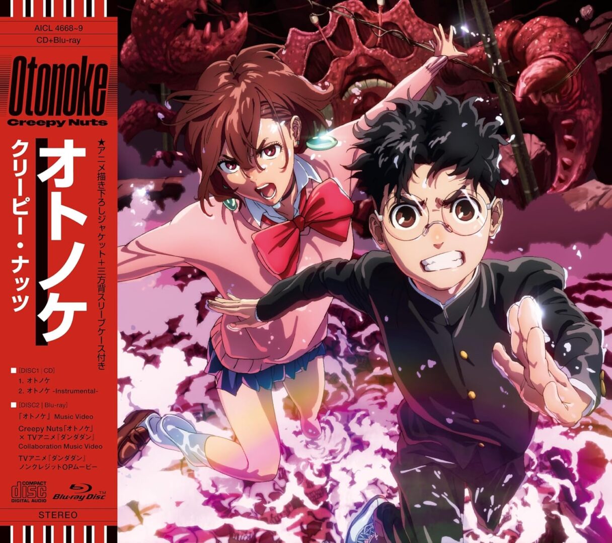 Creepy Nuts「オトノケ」歌詞の意味を解説！TVアニメ『ダンダダン